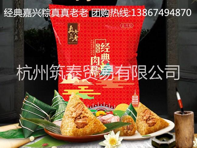 嘉兴特产真真老老粽子上海总代理端午节经典嘉兴粽匠心粽礼盒装图片