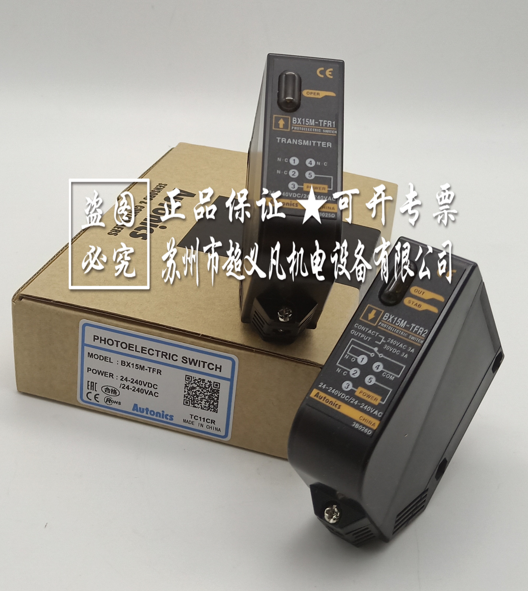 光电传感器BX15M-TFR批发