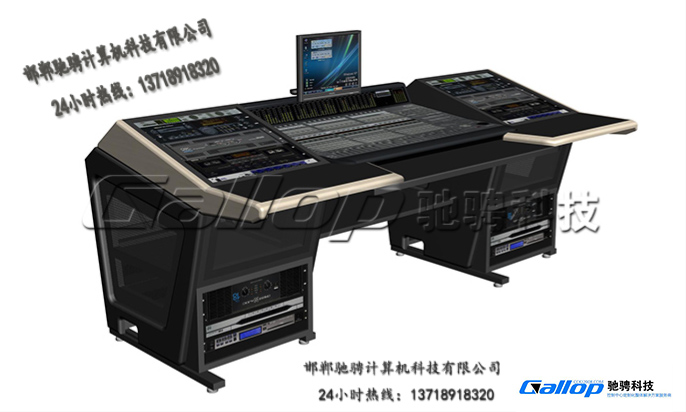 驰骋计算机 监控直播桌 操作台网络机柜 电力控制台 上海音频控制台