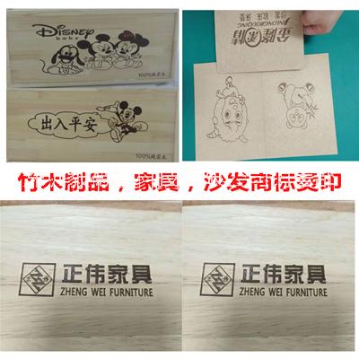 深圳市木制品皮革烙印机塑胶塑料绒布PU厂家