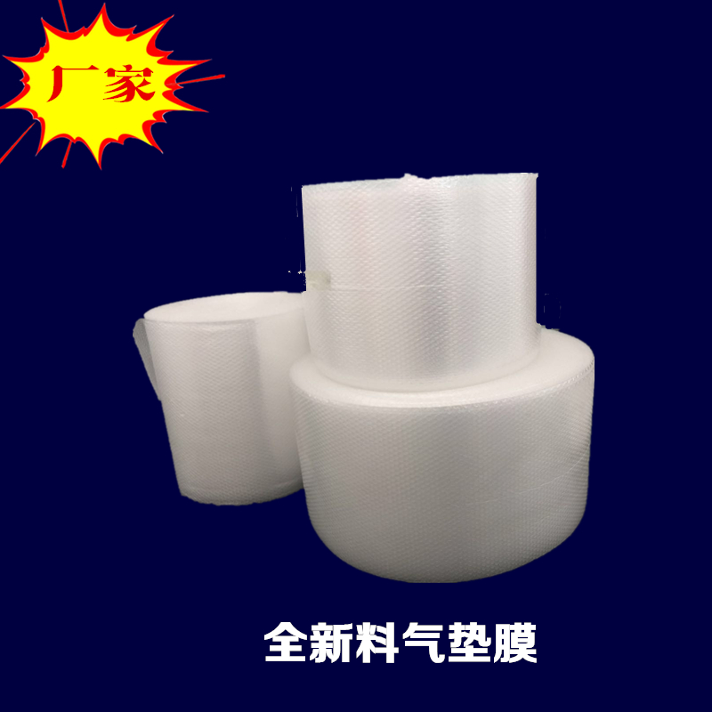 天津工厂定制全新料气垫膜 加厚气泡膜卷料 带泡泡的塑料袋  气垫膜 气泡膜图片
