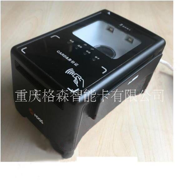 重庆华大HD-S1多合一读写器IC卡接触式非接触式智能卡二维码扫描一体读写器