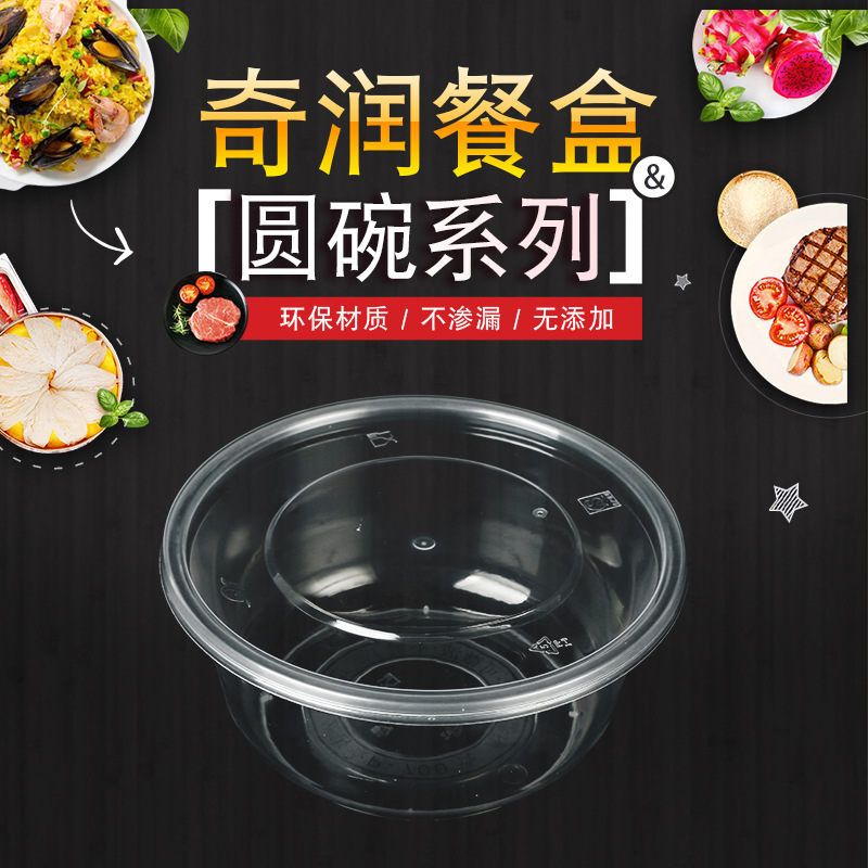 一次性360ML圆形汤碗餐盒外包送餐打包餐盒食品保鲜快餐便当餐盒图片