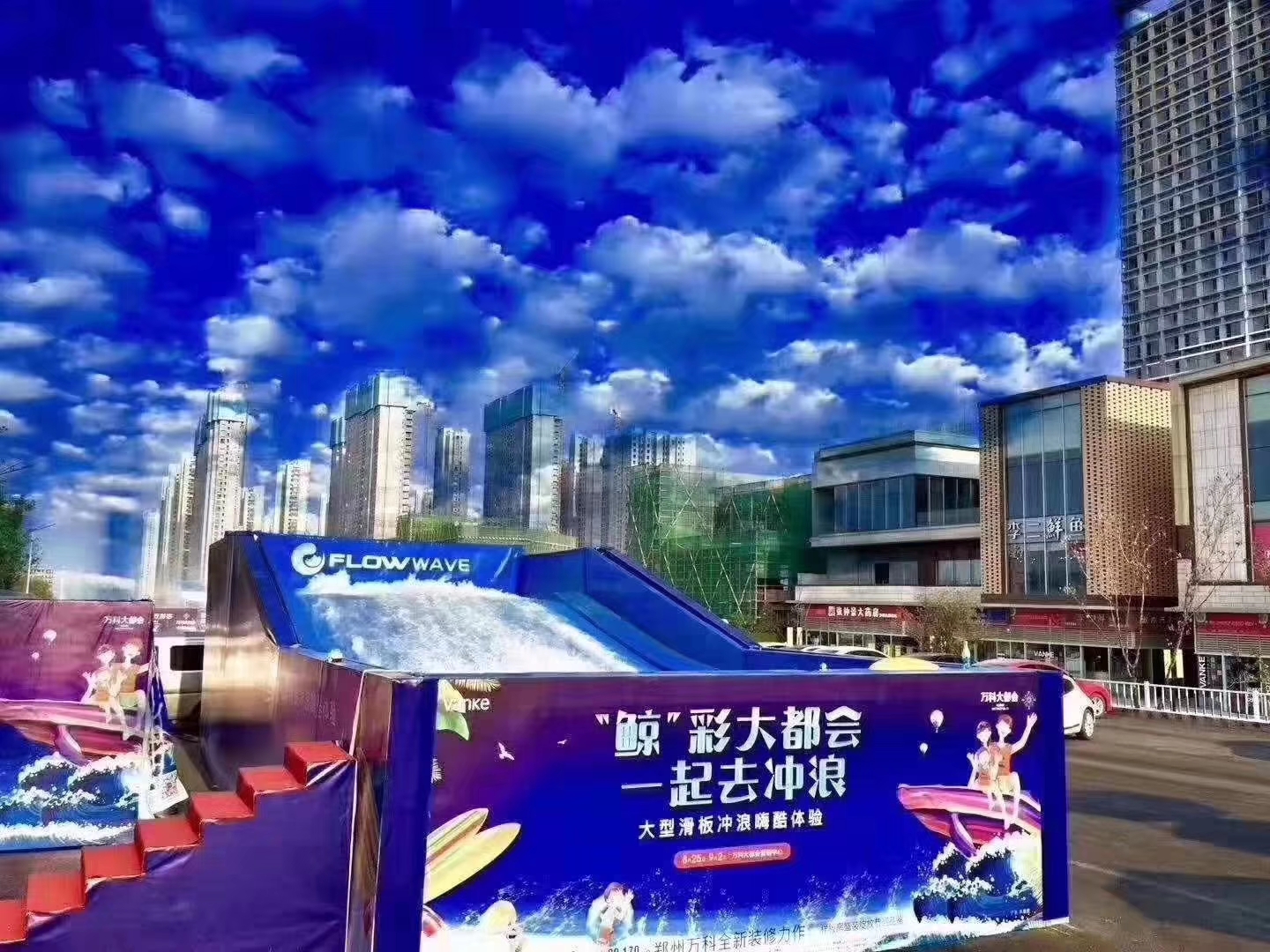 上海万迪供应大型水上冲浪设备 水上冲浪模拟器出租 水上冲浪租赁多少钱？图片