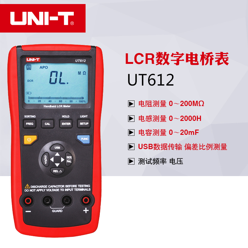 优利德UT611 UT612 手持式LCR数字电桥测试仪 电桥表 电容电感表