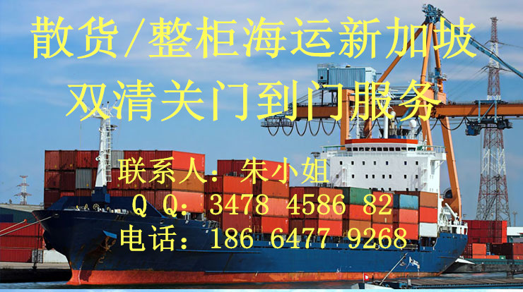 新加坡海运电动车到门什么价格 国际货运公司