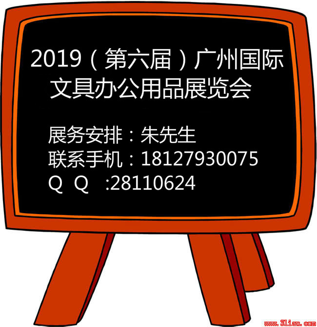 2019广州文具展览会丨参展咨询