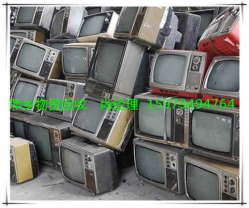 江西萍乡回收电视厂家-电话 江西萍乡回收电视
