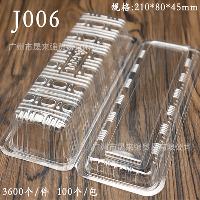 J006透明长条包装盒吸塑盒寿司餐盒食品包装盒定制