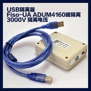 USB隔离器ADUM4160磁隔离技术隔离电压3000V电气维修好工具