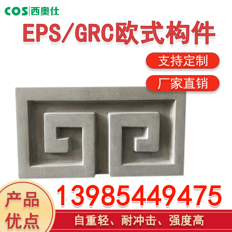 贵州欧式构件grc厂家|grc水泥欧式  构件价格