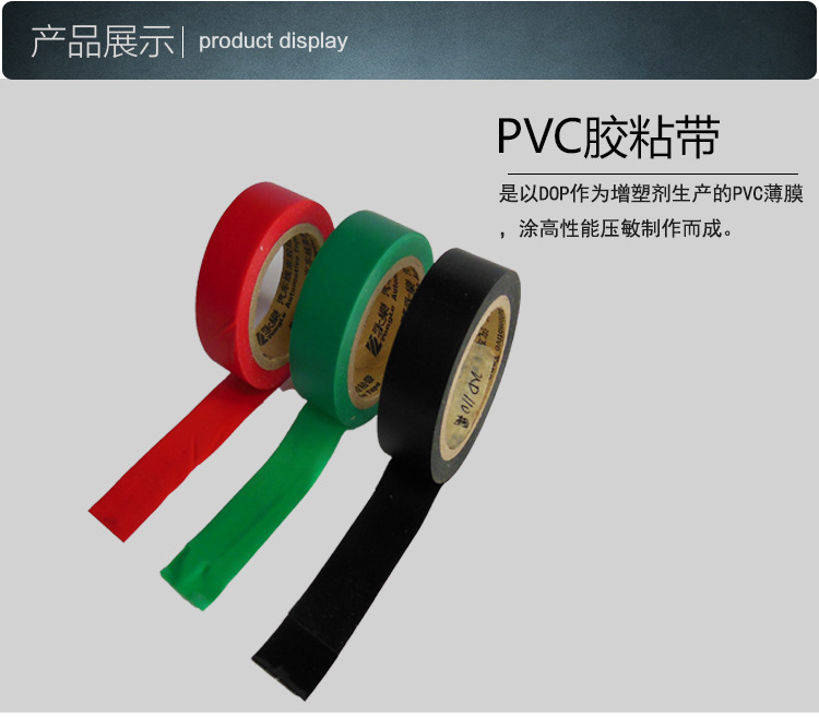 北京市汽车线束用PVC胶带厂家供应北京永乐汽车线束用PVC胶带生产厂家哪家最-好用