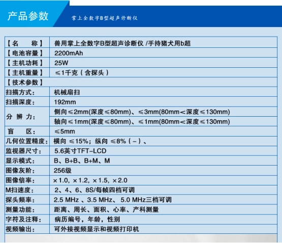 北京市兽用手持便携式B超机高清大屏幕厂家