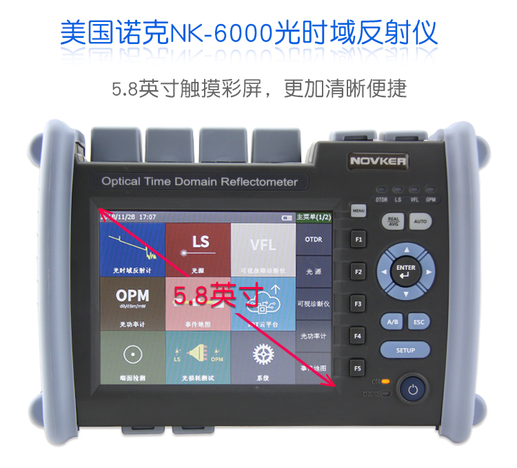 美国诺克NK6000/NK5600光时域反射仪性能特点 诺克OTDR光时域反射仪