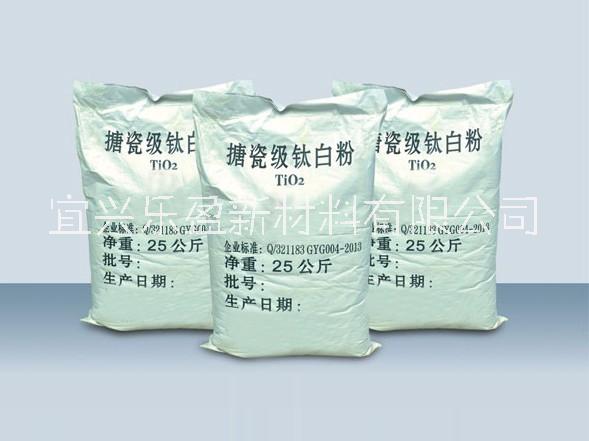 供应钛白粉主推供应85到95搪瓷级钛白粉厂家
