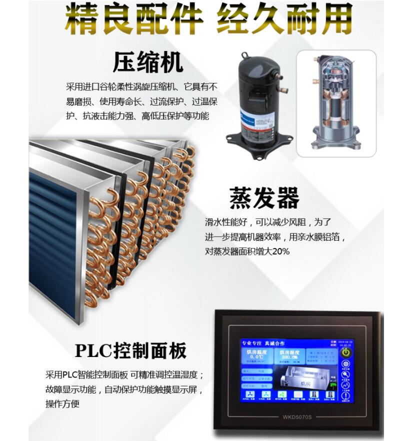 淮山热泵烘干机广州惠特 淮山热泵烘干机 中药材烘干设备