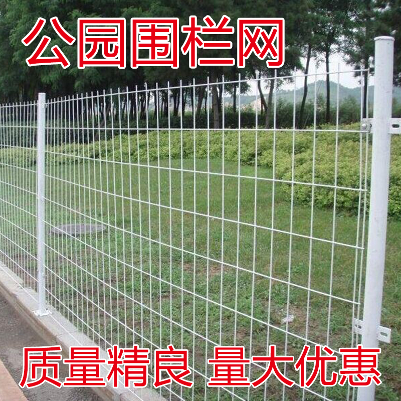 麒麟现货围栏网厂/优质浸塑护栏批发
