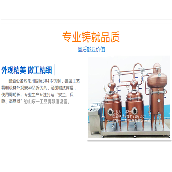 潍坊市夏朗德蒸馏机组的生产厂家厂家白兰地蒸馏器厂家 白兰地蒸馏器的生产厂家 夏朗德蒸馏机组的生产厂家