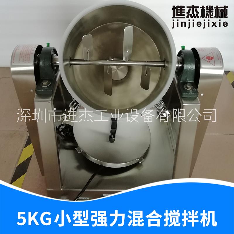 上海5KG小型强力混合搅拌机厂家直销批发价格-报价