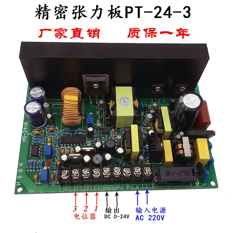220V PT-24V-3精密张力板 控制器磁粉离合器电磁刹车电路板绞线机
