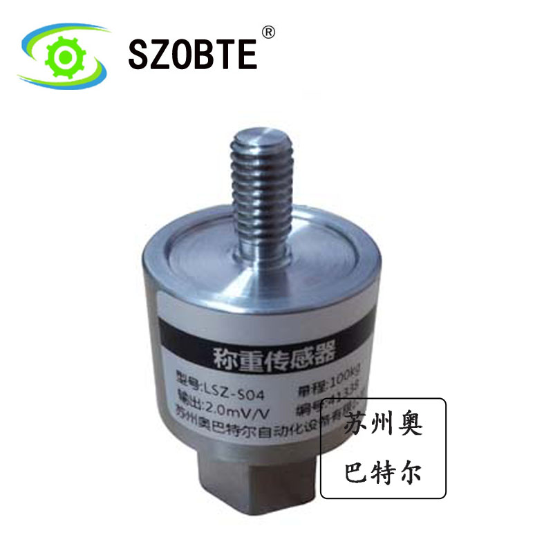 LSZ-S04 柱式称重传感器 适用于插拔力试验机