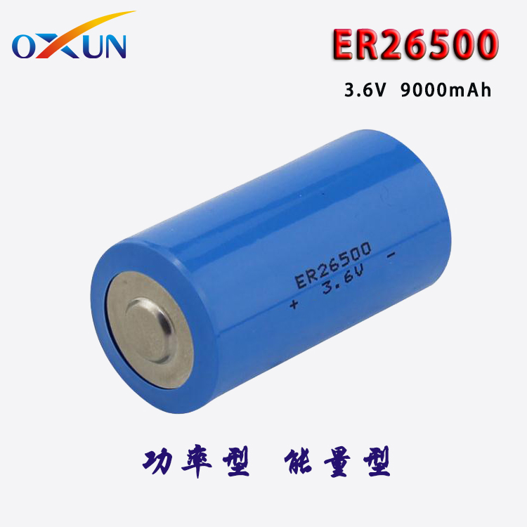 深圳锂电池厂家供应ER26500锂亚电池 水表仪表锂电池 欧迅电池