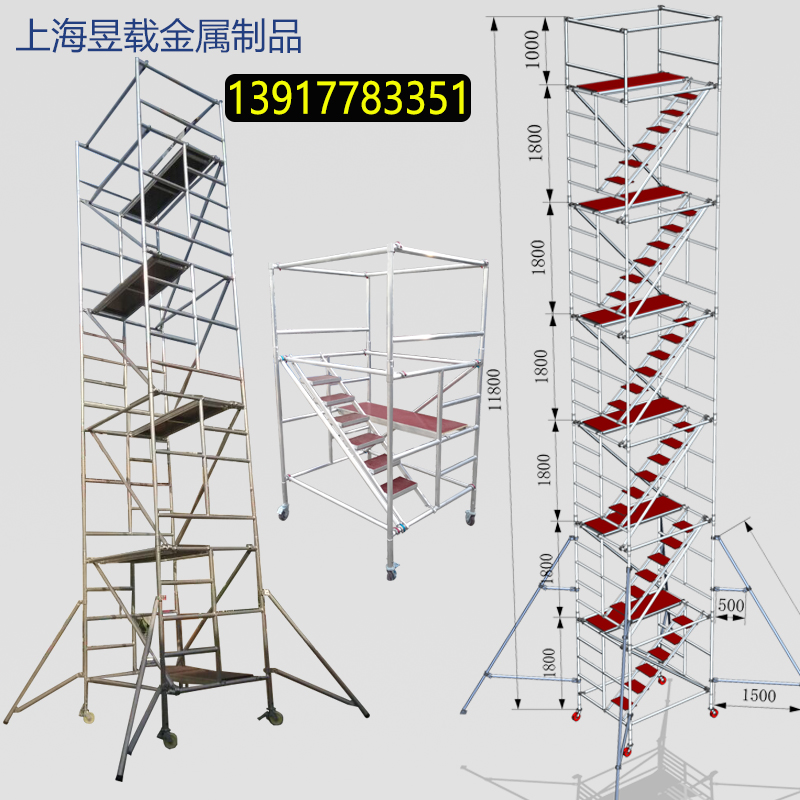 上海建筑装修工程施工铝合金脚手架高空作业平台