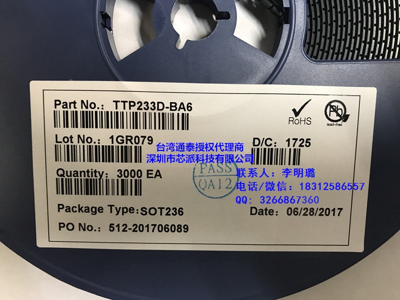 台湾通泰原厂原装TTP233D-BA6单键触摸检测芯片