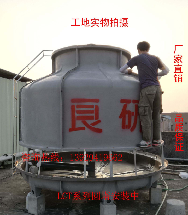 深圳 东莞圆型冷却塔供应商 价格 厂家