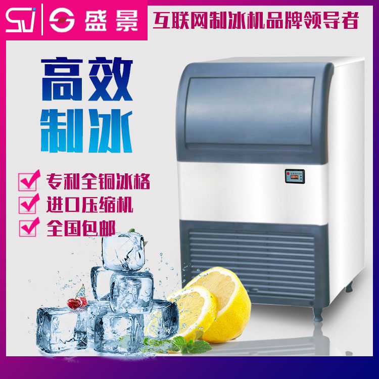 哪里有奶茶设备卖？想开奶茶店如何购买小型制冰机？盛景制冰机