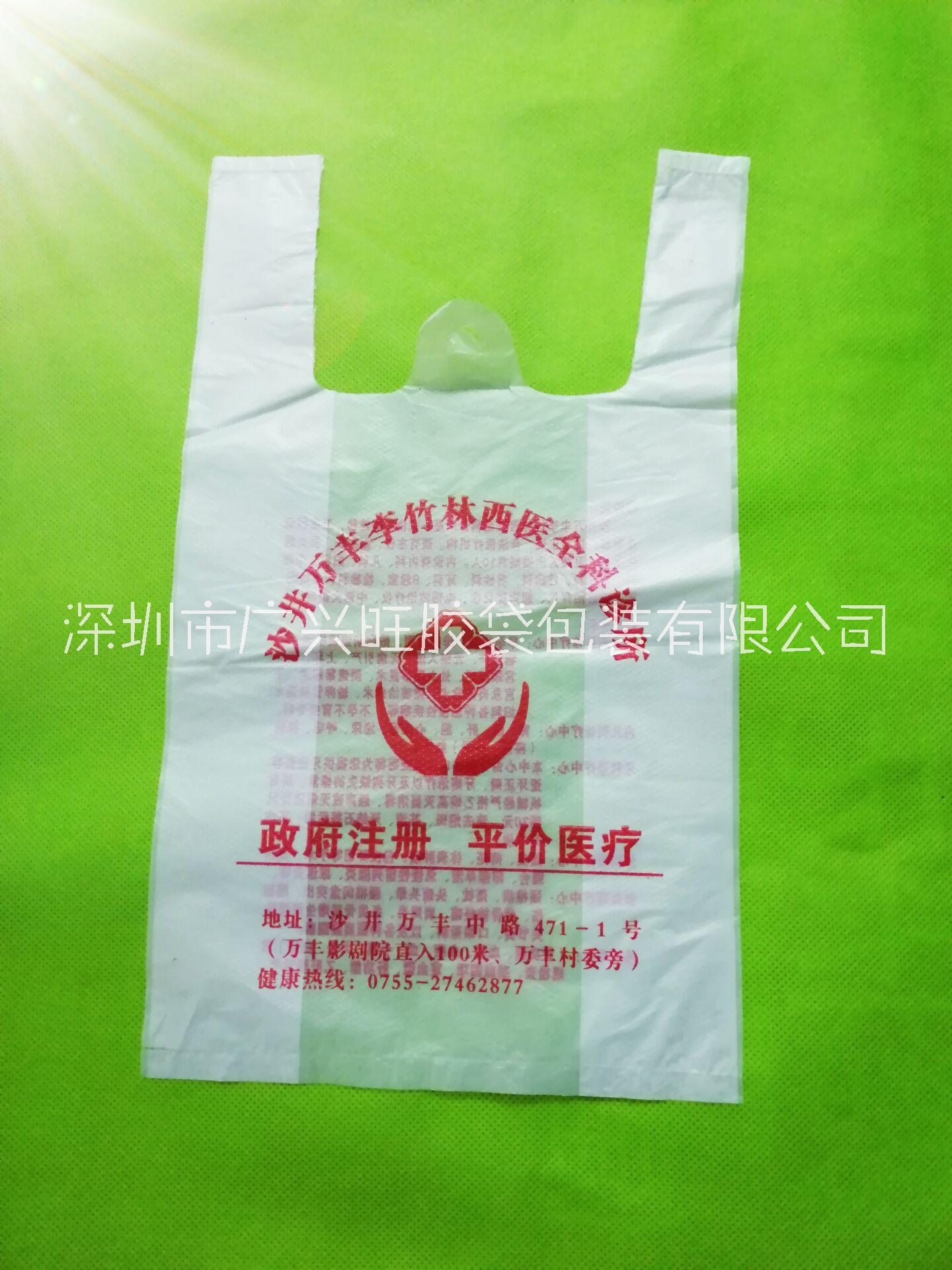 定制 门诊部塑料袋  广告门诊部塑料袋 深圳市广兴旺工厂直接生产图片