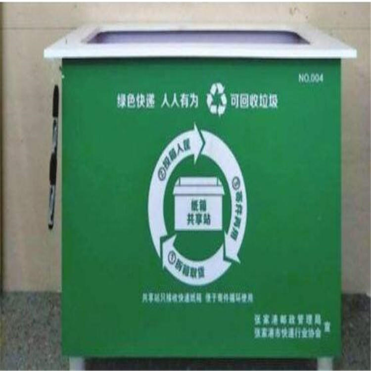 深圳市包装废弃物回收箱厂家，快递纸箱回收箱定制厂家，钢板回收箱价格