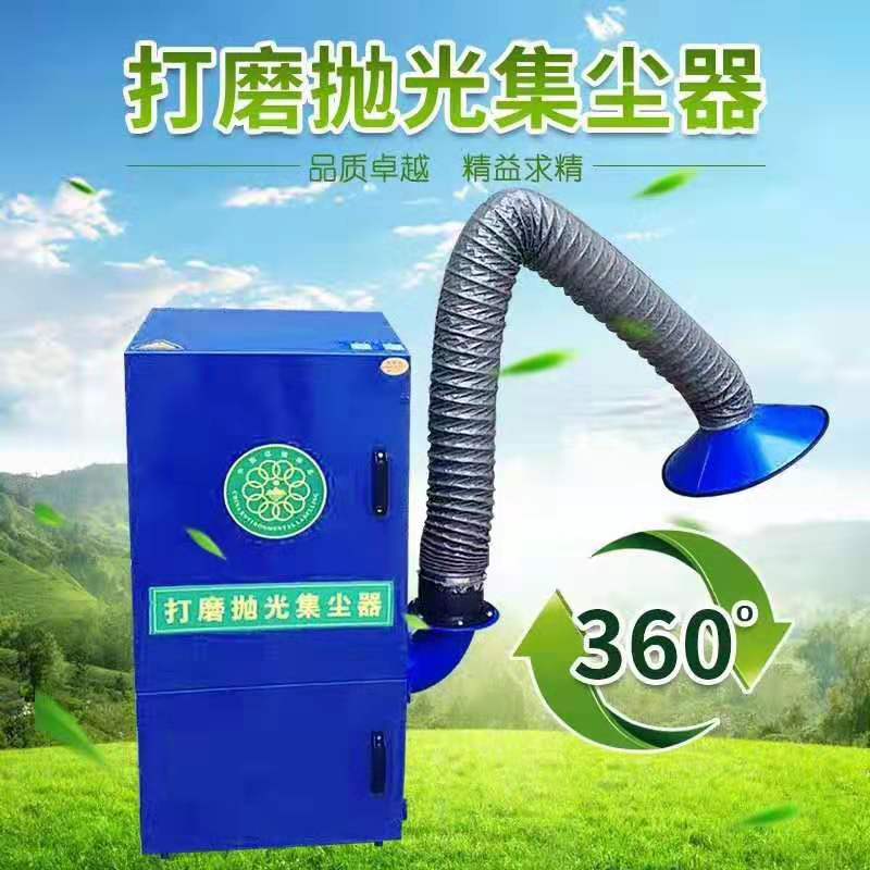 济南市厂家直销打磨抛光集尘器价格/多少钱一台