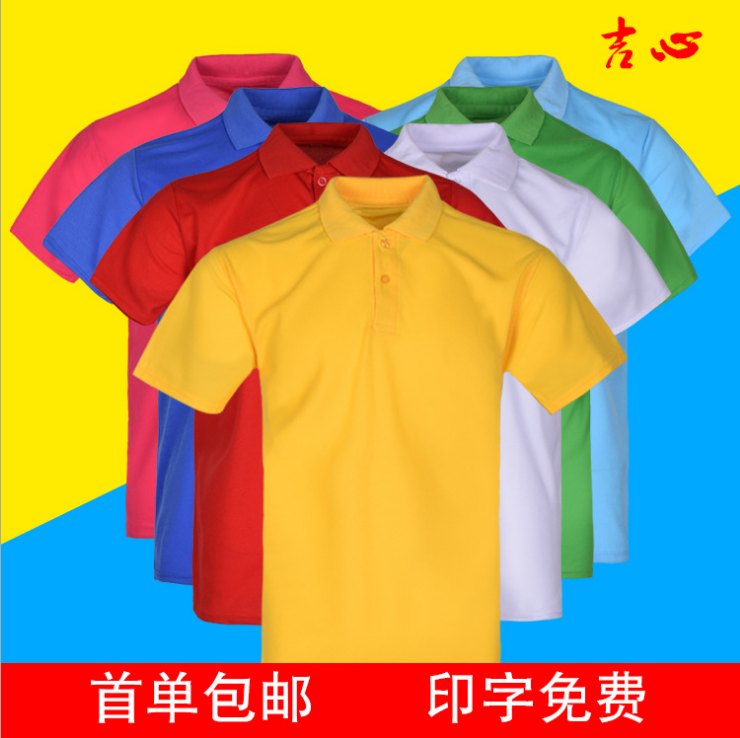 山东广告衫定制-广告衫订做-广告衫生产厂家-广告衫便宜出售