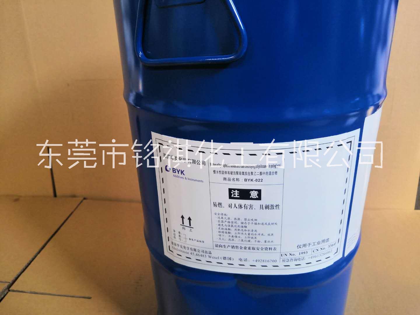 BYK-019水性有机硅消泡剂优惠价图片