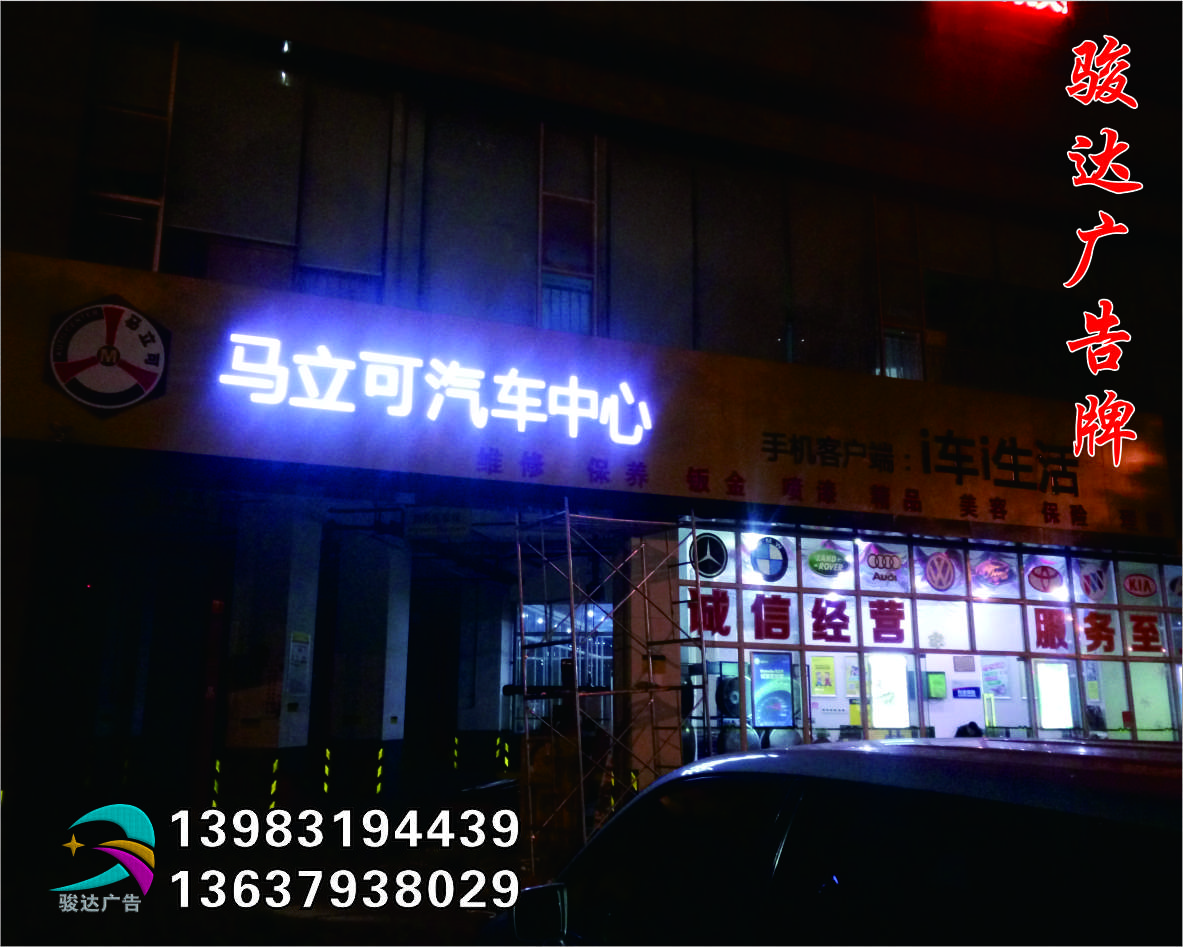 重庆市重庆形象墙设计制作 广告牌制作厂家