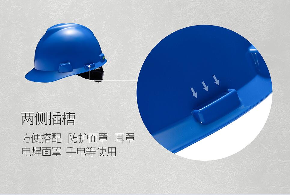 安全帽MSA梅思安头部防护V-Gard安全帽ABS材质