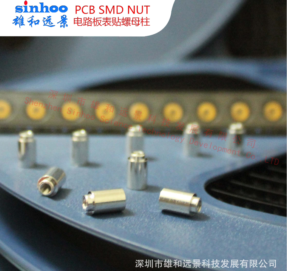SMT贴片螺母SMTSO-M2-5ET PCB焊接铜螺母 盘装 表贴螺母柱800/盘图片
