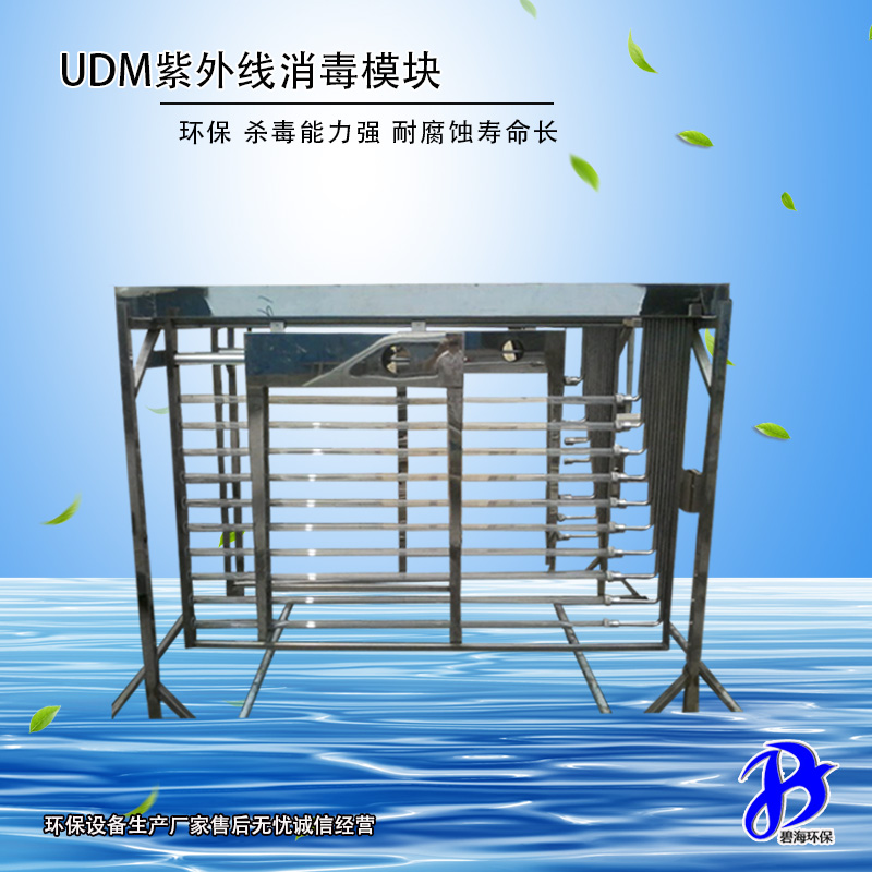 南京污水处理厂专用管道式不锈钢紫外线消毒器