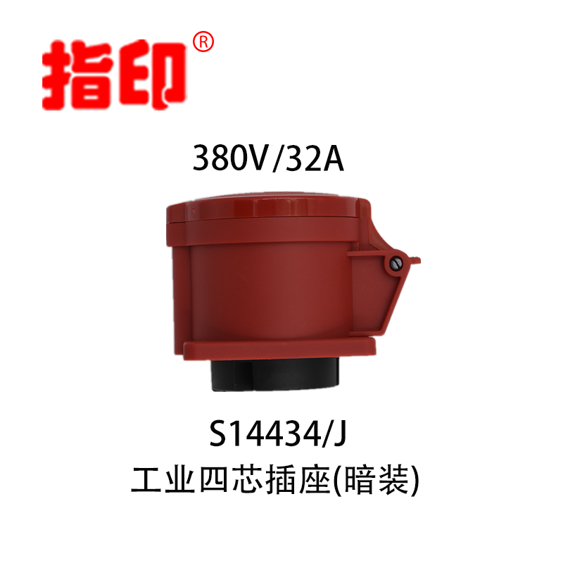 上海指印工业防水插座 4芯批发
