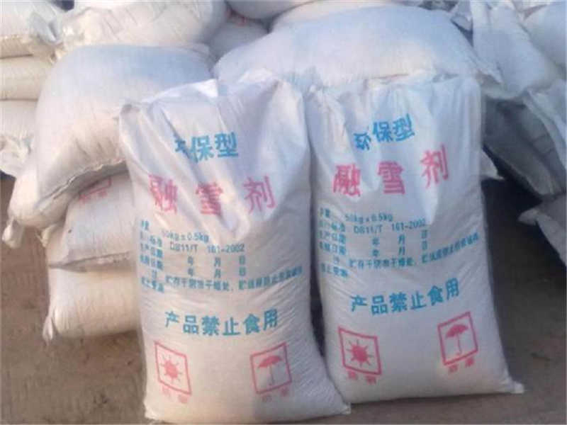 北京工业环保型融雪剂厂家供应商批发报价图片