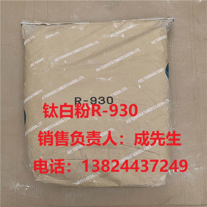 钛白粉类供应商  钛白粉类生产厂家 广东钛白粉类