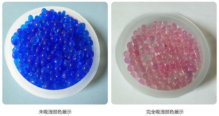 合肥变色硅胶干燥剂指示剂  蓝色硅胶干燥剂图片