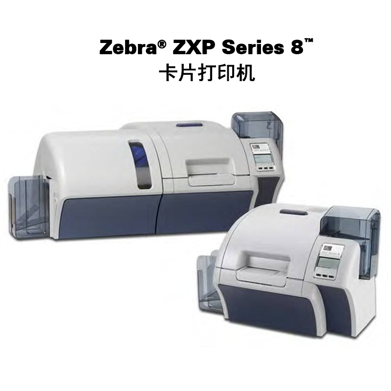 斑马ZebraZXP8证卡打印机/旅游卡/智能卡/市民卡/保障卡片打印等图片