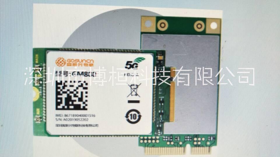 5G模块高新兴模块GM800 5G通讯模块