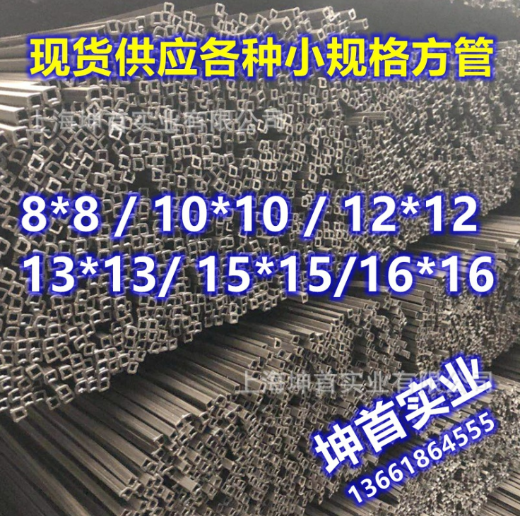 12x12方管_1.2x1.2冷轧方管_12*12方钢管_上海坤首实业有限公司
