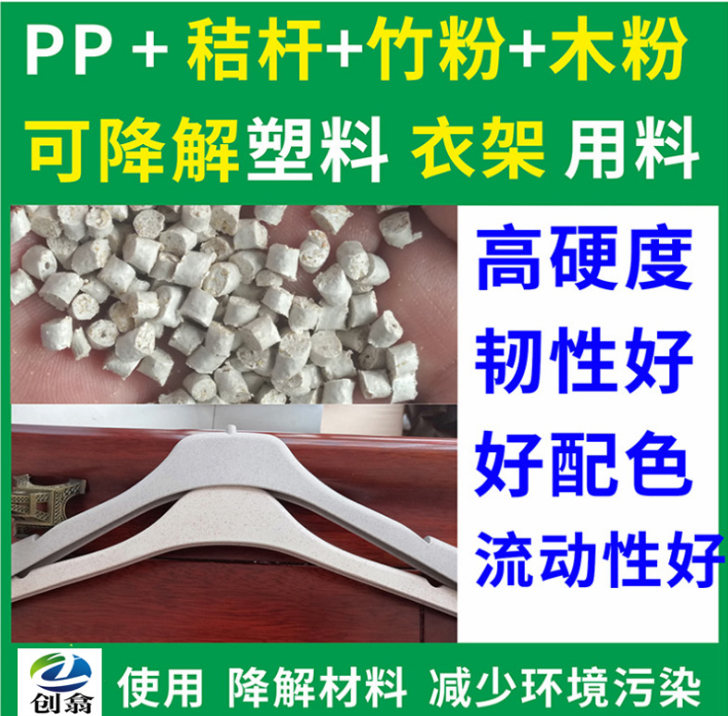 PLA粒子麦秸秆聚乳酸小麦 PP加秸秆木粉 咖啡麦 PLA原料 PP可降料材料 PLA粒子麦秸秆