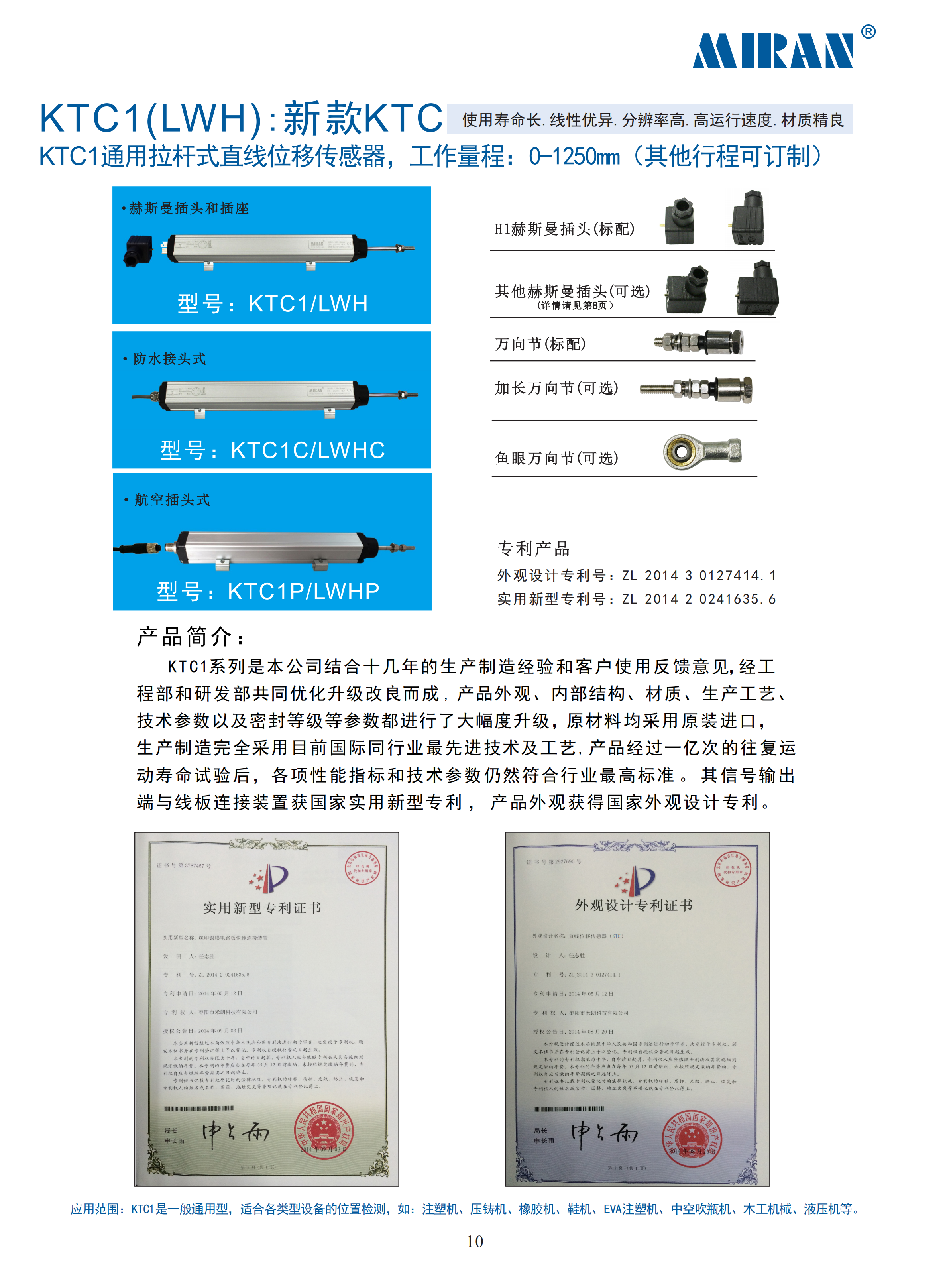 深圳市WEPFS-M防水型拉绳位移传感厂家