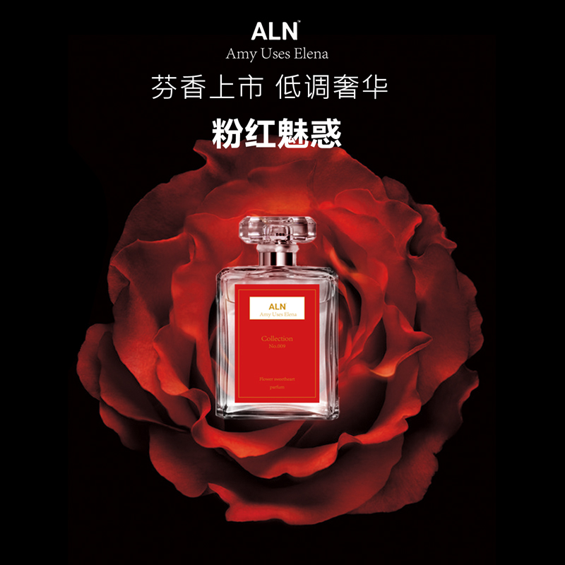 ALN   008号粉红魅惑广州艾琳娜化妆品有限公司