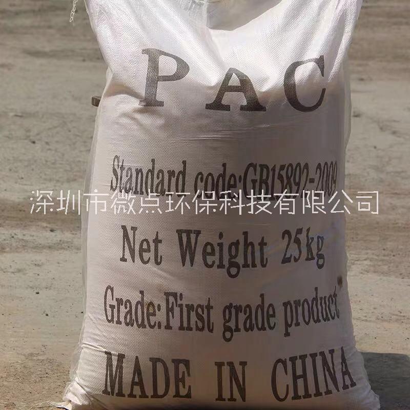 广东聚合氯化铝PAC市场价